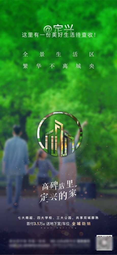 地产公园城市价值点系列稿-采灵感-https://www.cailinggan.com/