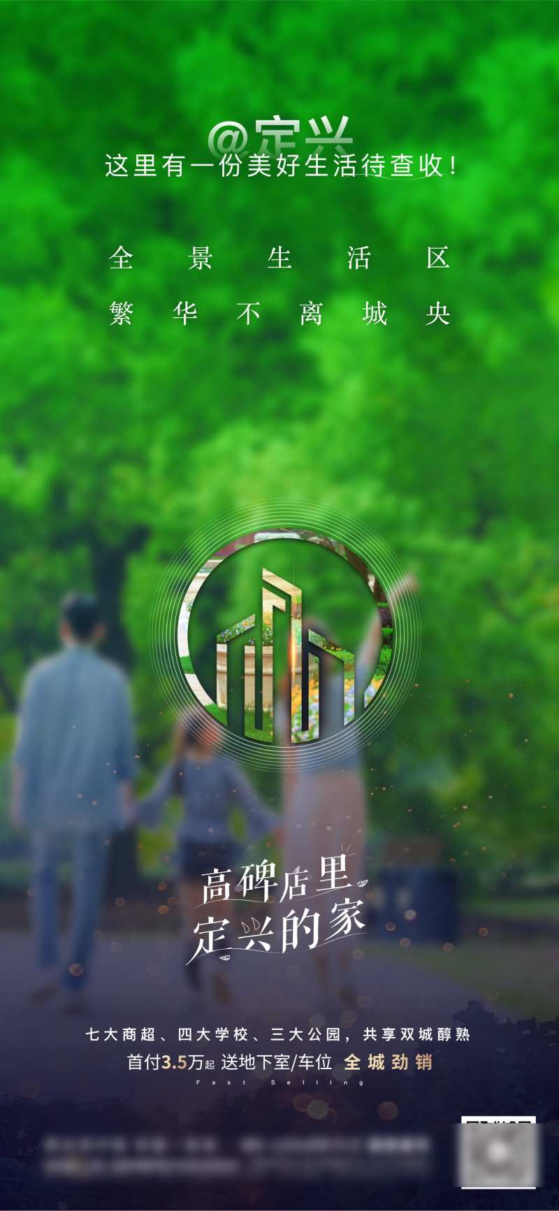 地产公园城市价值点系列稿-采灵感-cailinggan.com