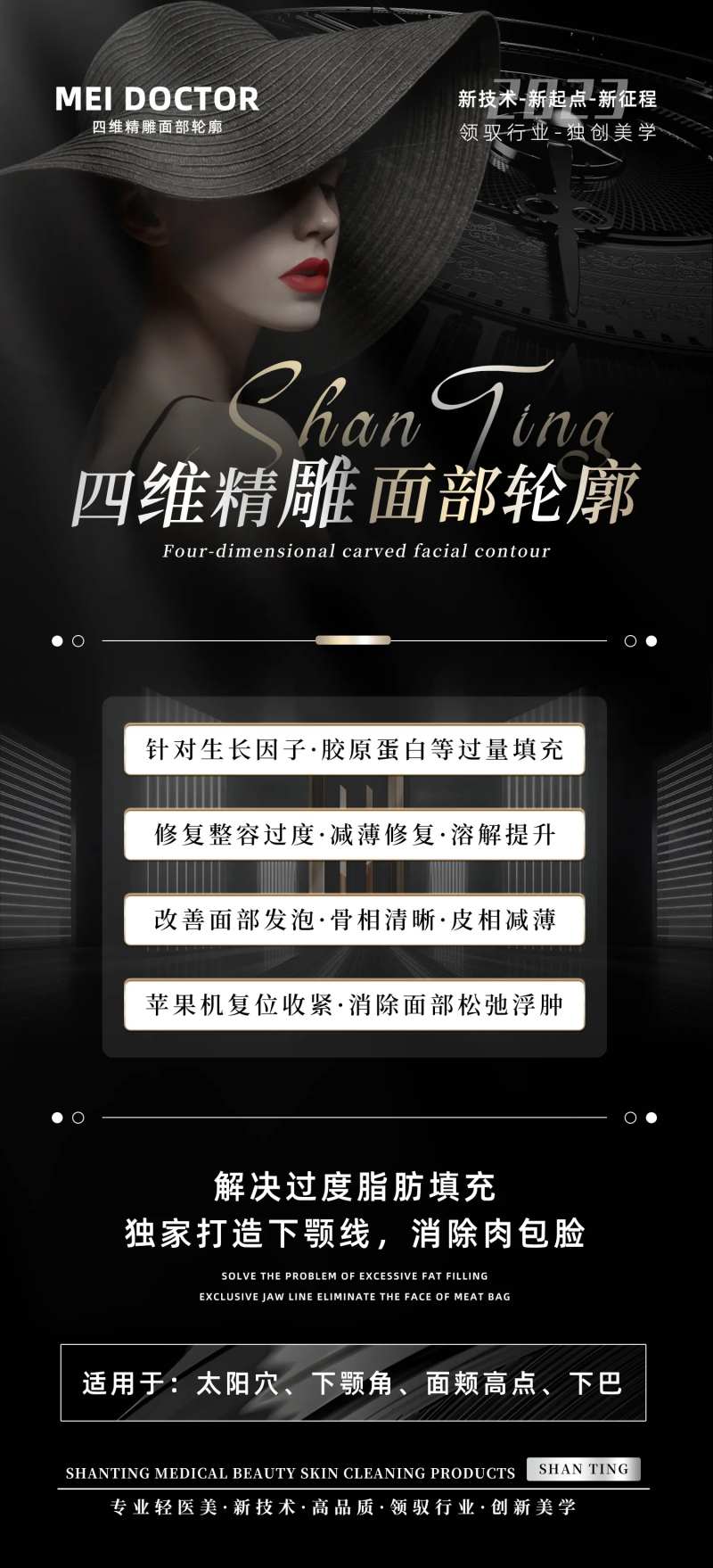 轻医美招商-采灵感-cailinggan.com