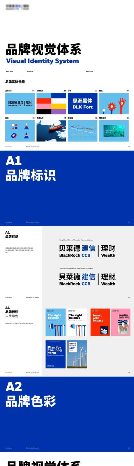 理财品牌视觉设计-采灵感-https://www.cailinggan.com/