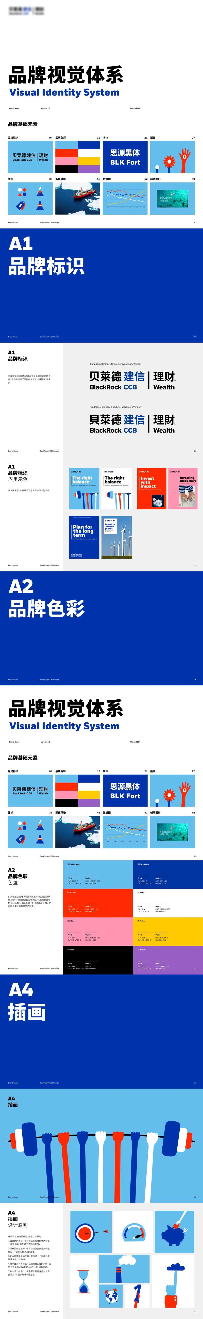 理财品牌视觉设计-采灵感-cailinggan.com