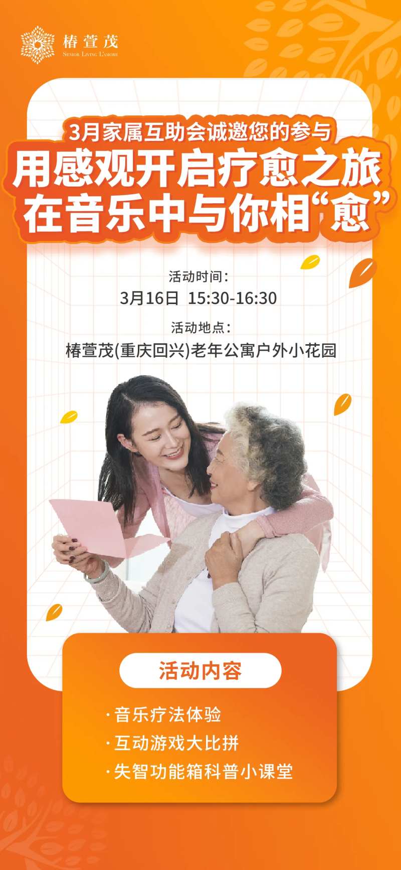 家属互助会 -采灵感-cailinggan.com