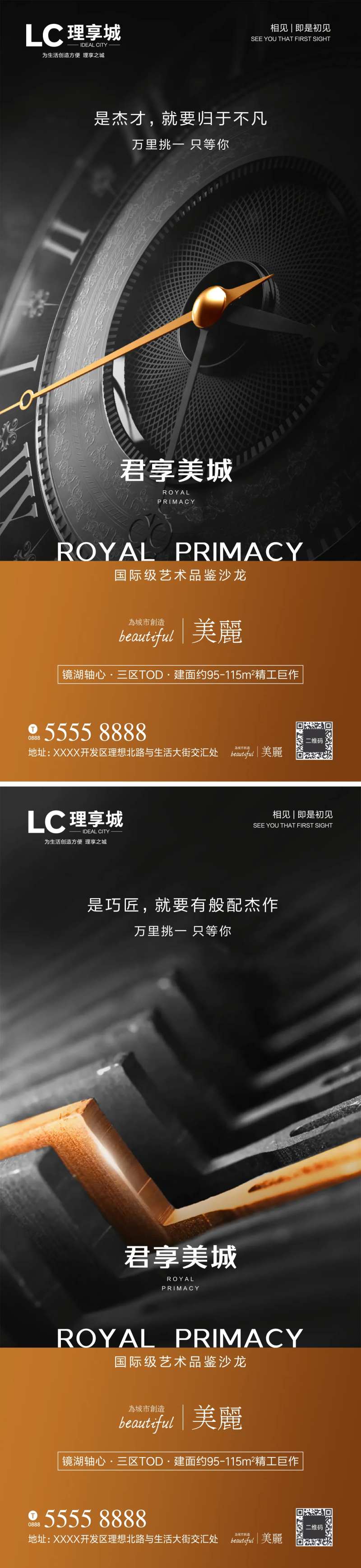 艺术品鉴海报时间开盘-采灵感-cailinggan.com