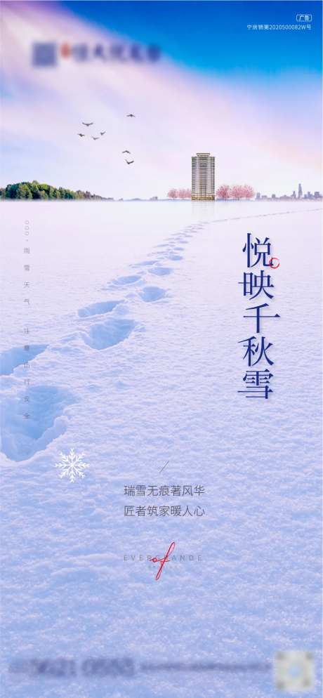 地产下雪飞机稿                                                                                                                                                                                                 -采灵感-https://www.cailinggan.com/