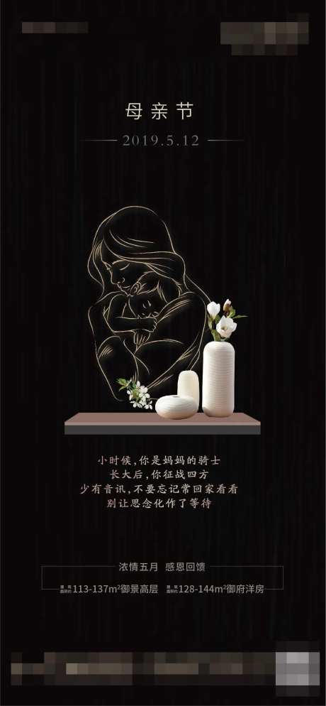 母亲节线性手绘海报-采灵感-https://www.cailinggan.com/