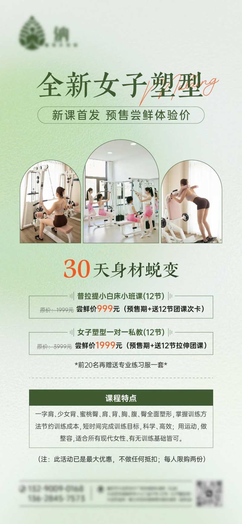 新课瑜伽展架-采灵感-cailinggan.com