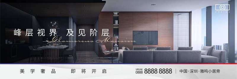 房地产豪宅主画面-采灵感-cailinggan.com