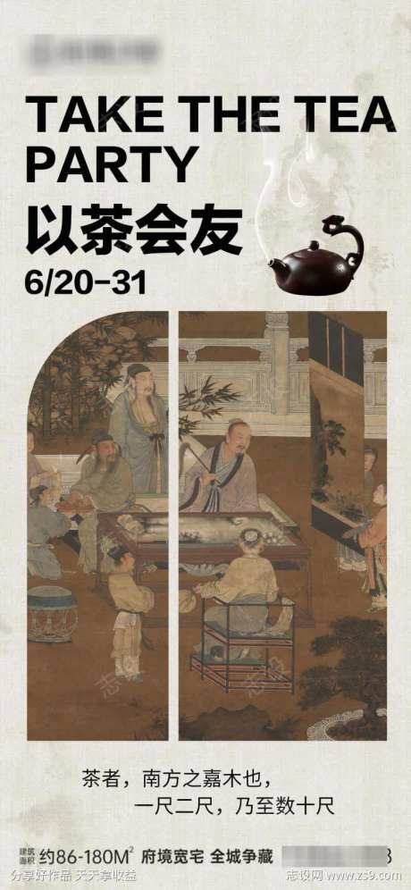 茶文化喝茶活动-采灵感-https://www.cailinggan.com/