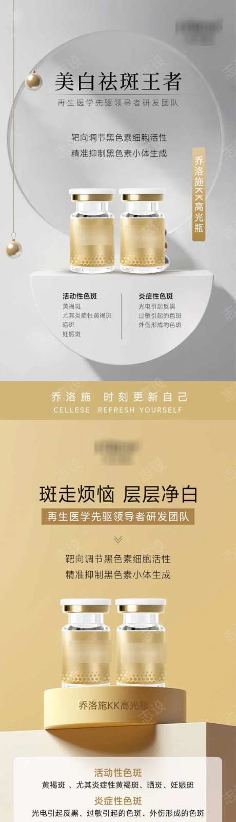 斑走烦恼层层净白-采灵感-https://www.cailinggan.com/