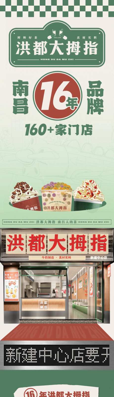 餐饮复古风五一劳动节奶茶活动长图海报-采灵感-https://www.cailinggan.com/