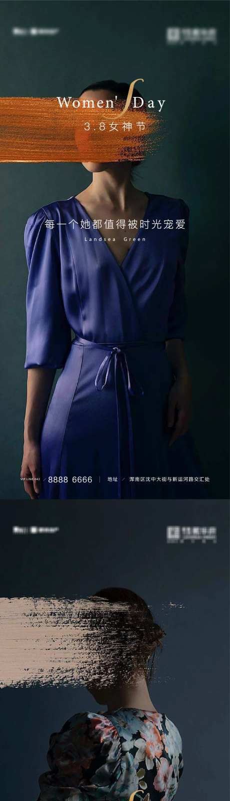 3.8女神节-采灵感-https://www.cailinggan.com/