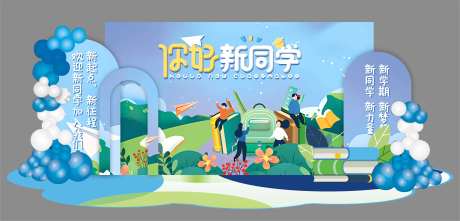 欢迎新同学美陈-采灵感-https://www.cailinggan.com/