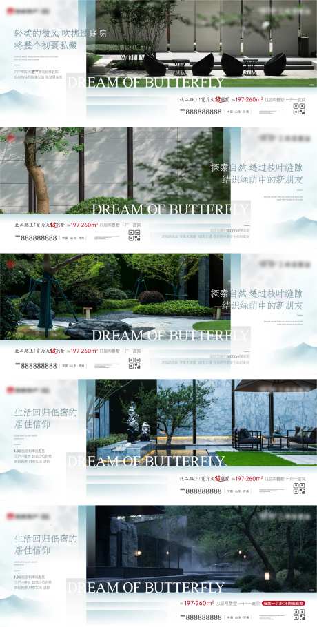 地产中式庭院景观系列广告展板-采灵感-https://www.cailinggan.com/