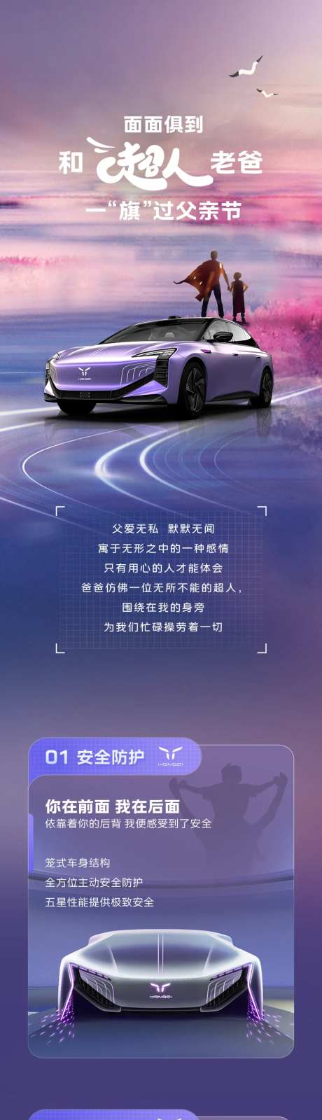 超人奶爸长图 -采灵感-https://www.cailinggan.com/