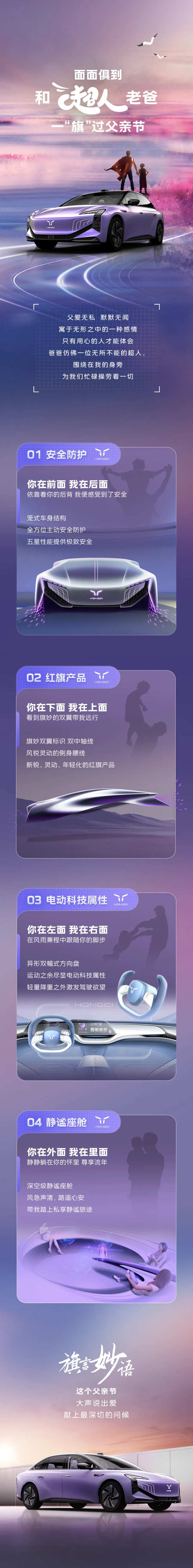 超人奶爸长图 -采灵感-cailinggan.com