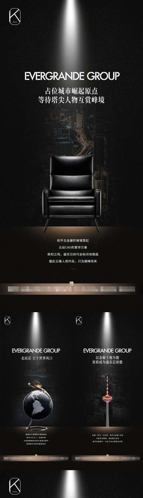 地产核心区位系列海报-采灵感-https://www.cailinggan.com/