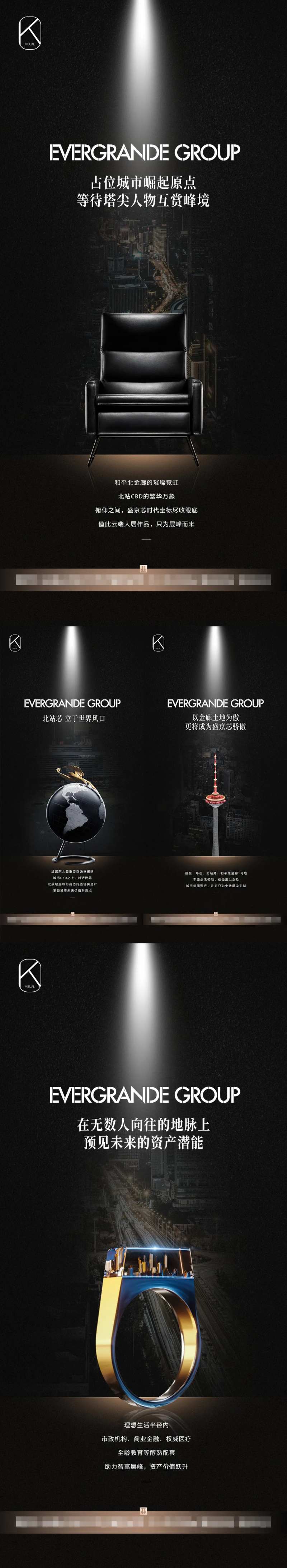 地产核心区位系列海报-采灵感-cailinggan.com