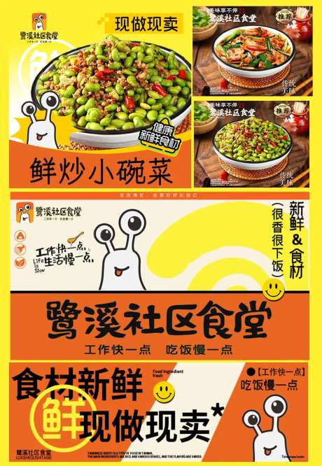 美团外卖海报-采灵感-cailinggan.com