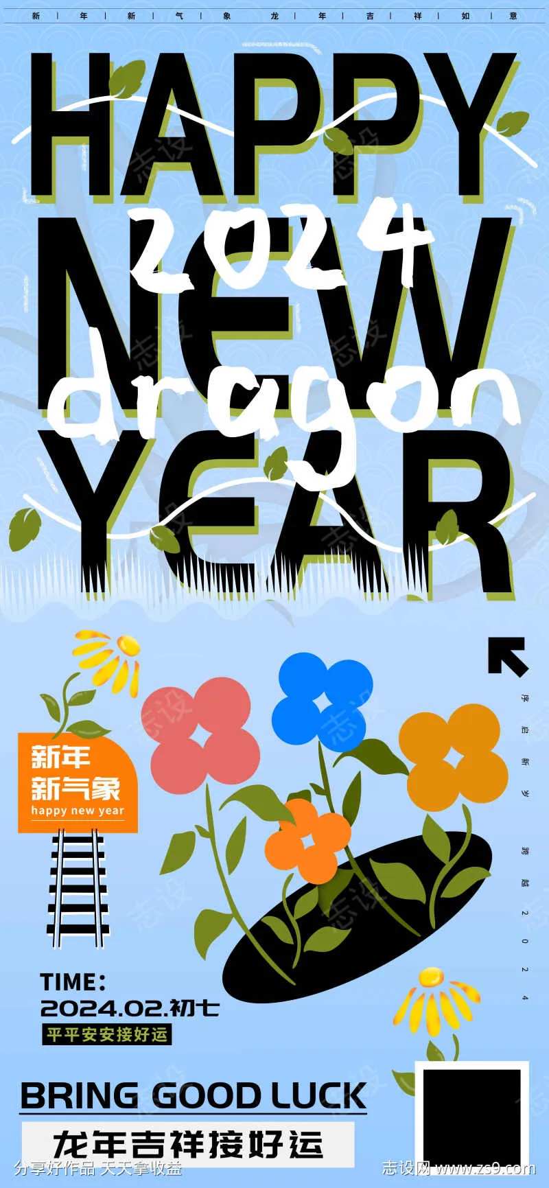 新年快乐平安当季鲜花市场海报-采灵感-cailinggan.com