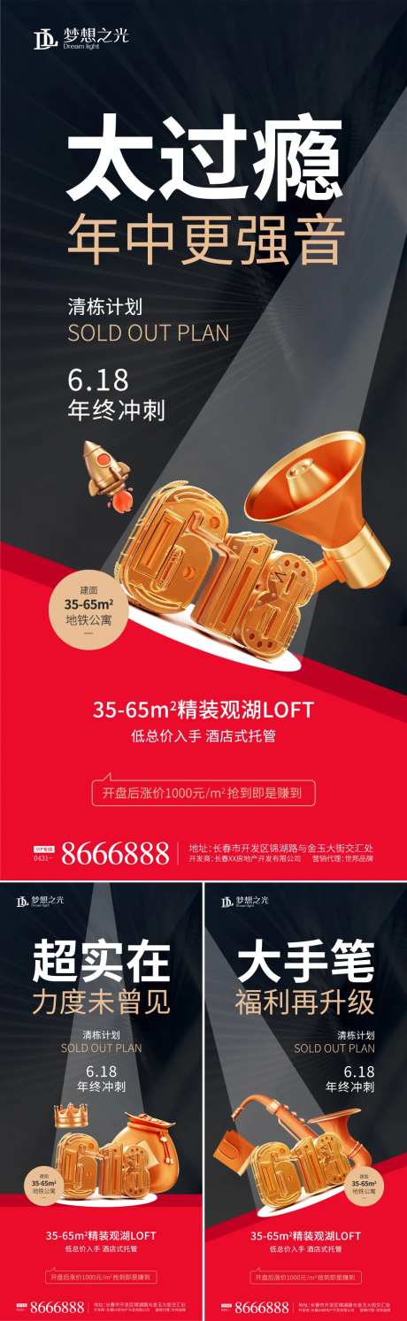 618年中冲刺系列-采灵感-https://www.cailinggan.com/
