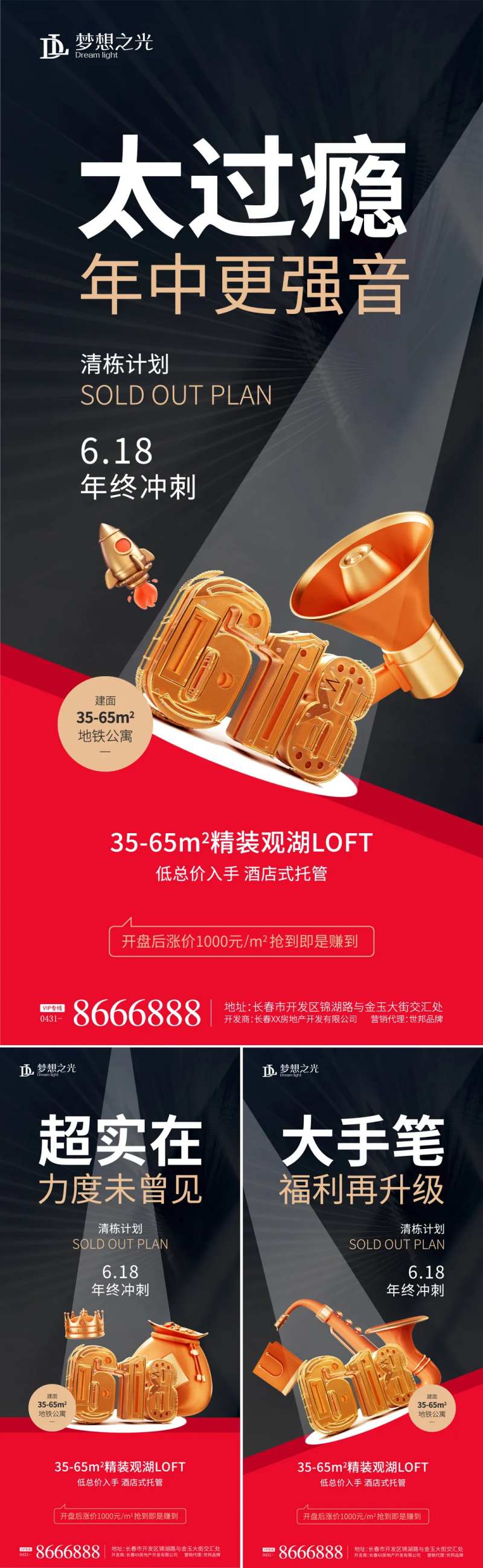 618年中冲刺系列-采灵感-cailinggan.com