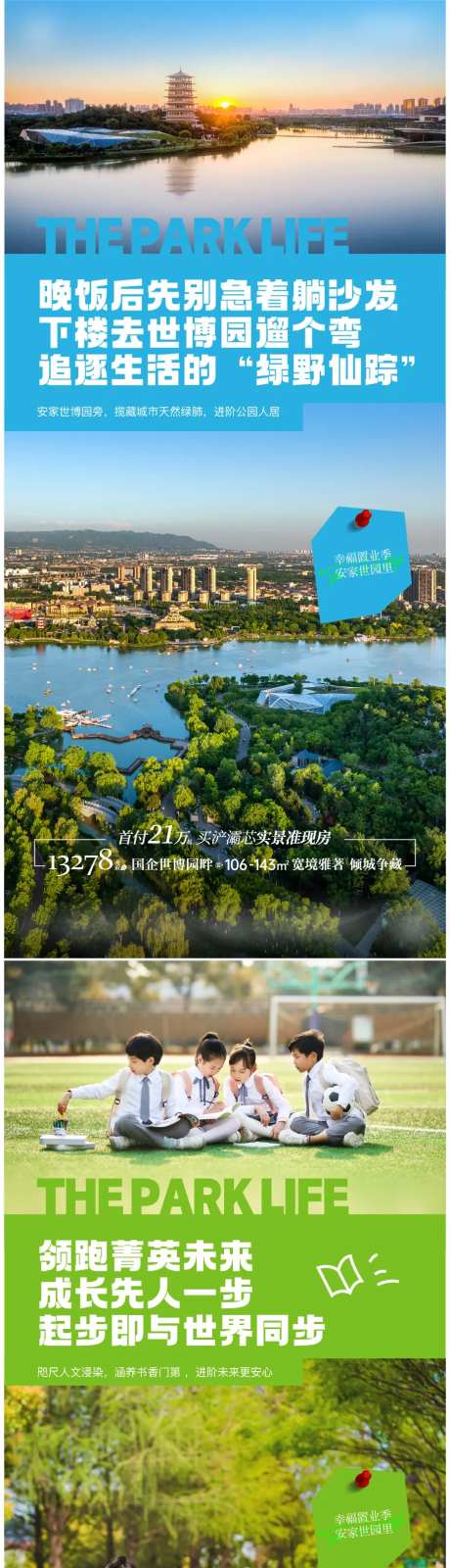 地产外部价值点海报-采灵感-https://www.cailinggan.com/