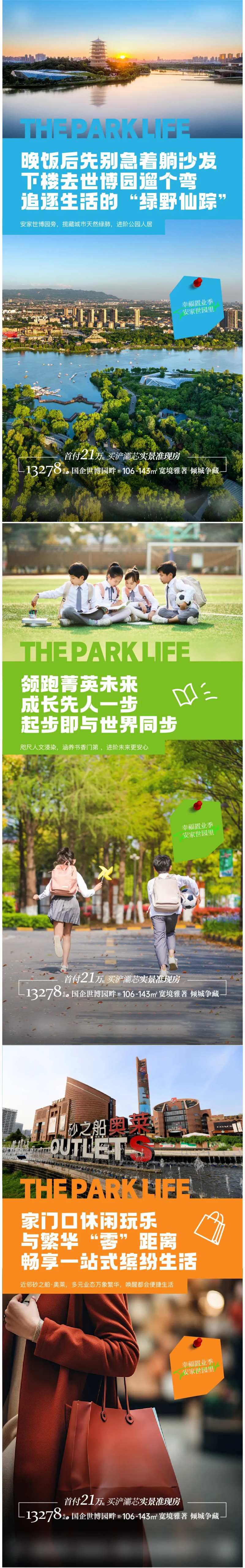 地产外部价值点海报-采灵感-cailinggan.com