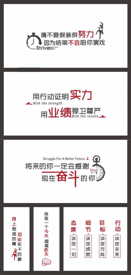 激励文案墙-采灵感-https://www.cailinggan.com/