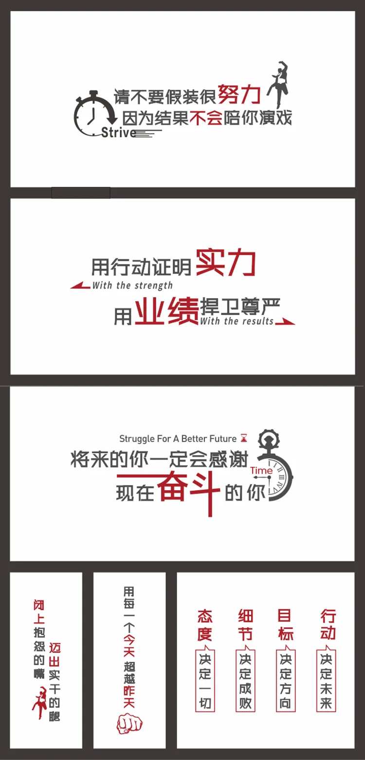 激励文案墙-采灵感-cailinggan.com