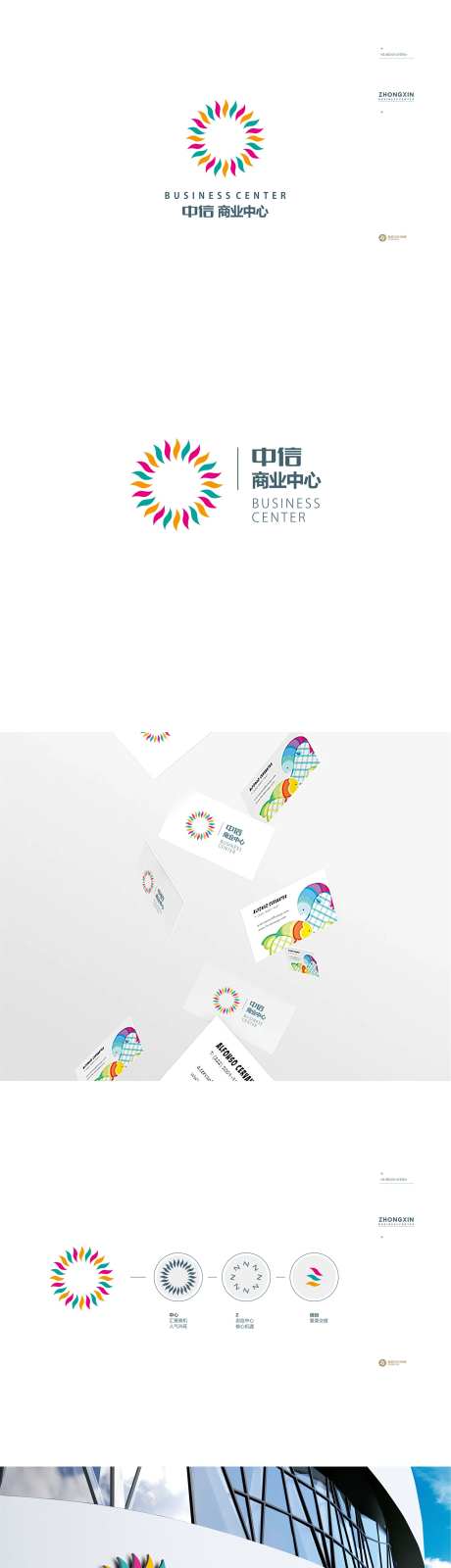 商业中心LOGO-采灵感-https://www.cailinggan.com/