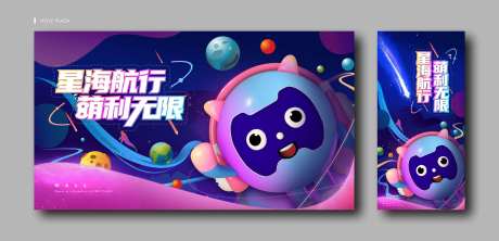 星空航行主画面-采灵感-https://www.cailinggan.com/