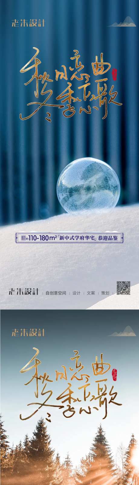 冬天冬季地产贴图-采灵感-https://www.cailinggan.com/