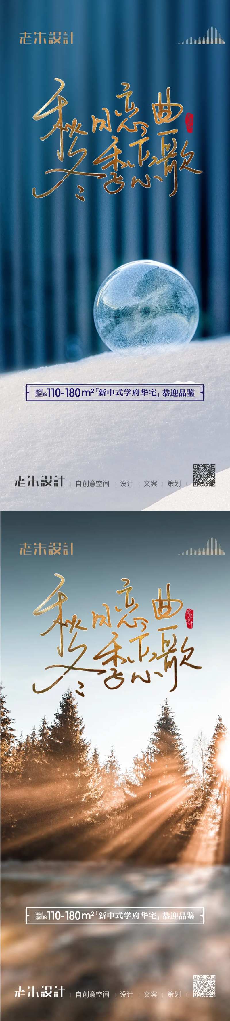 冬天冬季地产贴图-采灵感-cailinggan.com