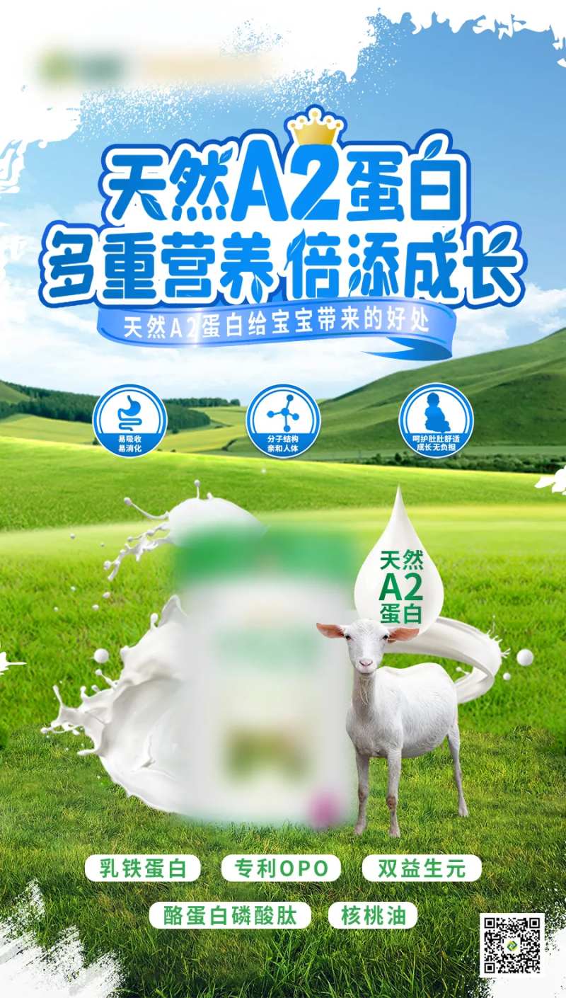 天然A2蛋白banner                                                                                                                                                                                            -采灵感-cailinggan.com