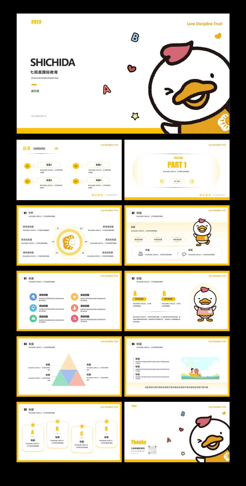 早教机构PPT-采灵感-cailinggan.com