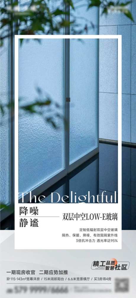 窗户价值海报-采灵感-https://www.cailinggan.com/