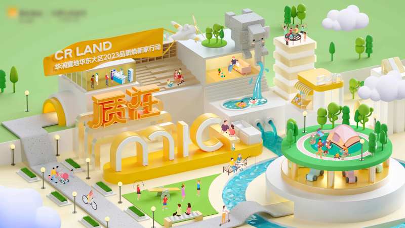 地产华东质在mic海报展板-采灵感-cailinggan.com