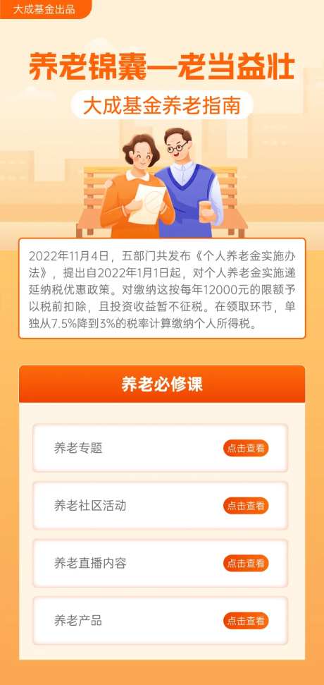 养老锦囊--采灵感-https://www.cailinggan.com/