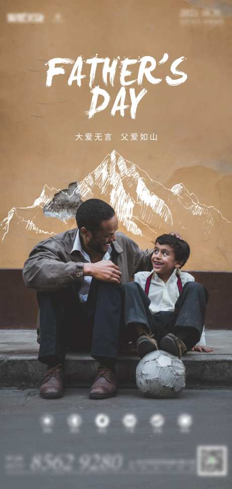 父亲节-采灵感-cailinggan.com