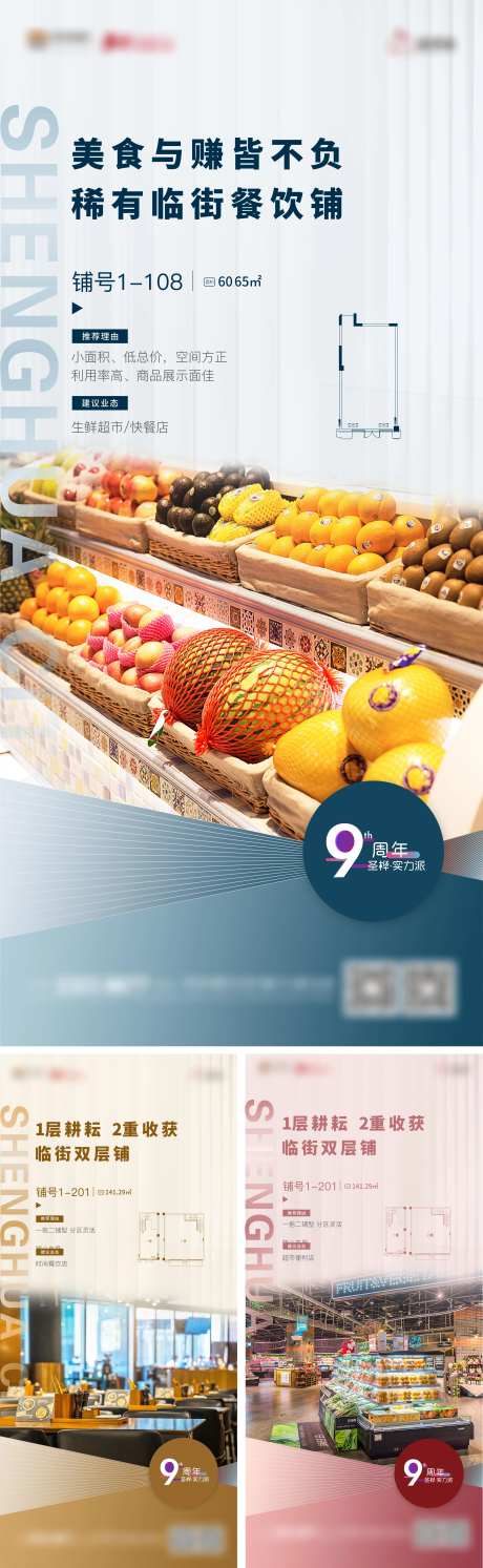 商铺价值业态建议系列稿-采灵感-https://www.cailinggan.com/