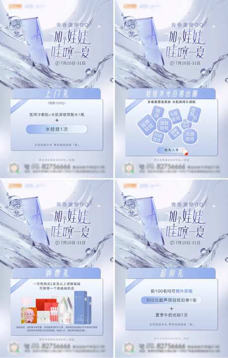 润致政策海报-采灵感-https://www.cailinggan.com/