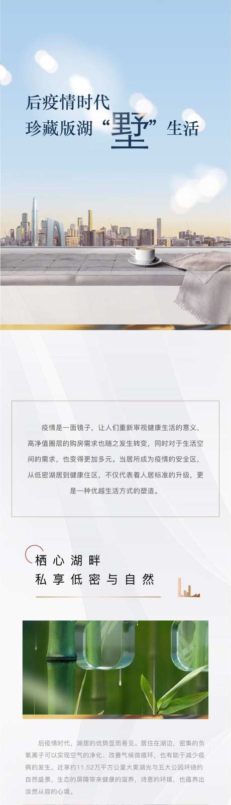 订阅号推文地产公众号长图简-采灵感-https://www.cailinggan.com/