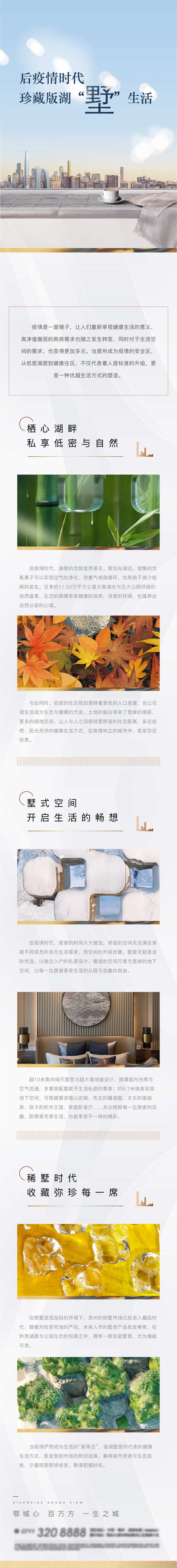 订阅号推文地产公众号长图简-采灵感-cailinggan.com