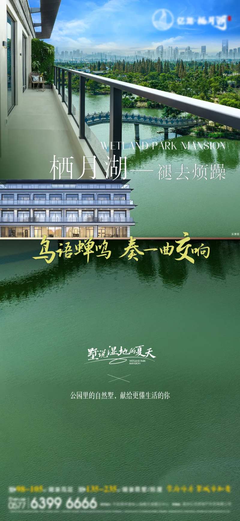 地产露台贴片-采灵感-cailinggan.com