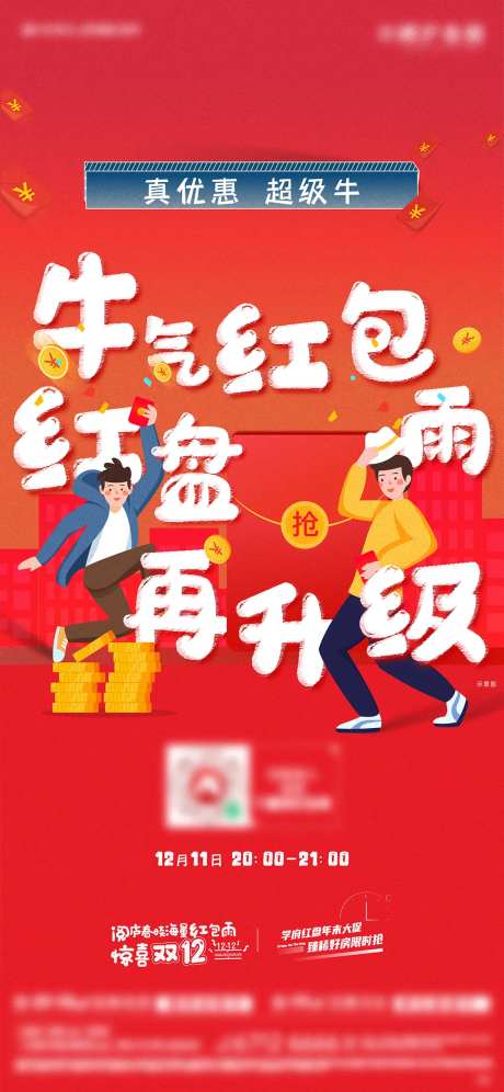 抢红包微信-采灵感-https://www.cailinggan.com/