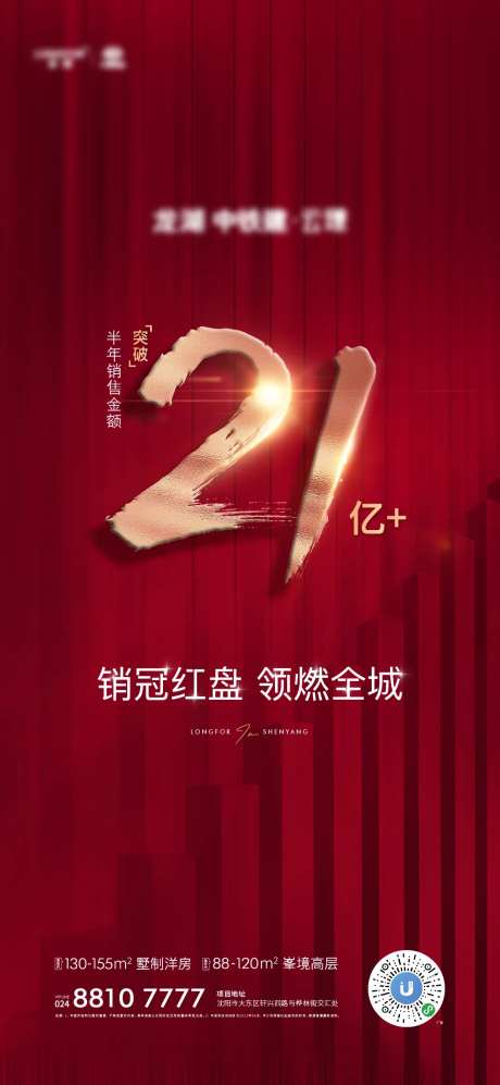 地产热销稿-采灵感-https://www.cailinggan.com/