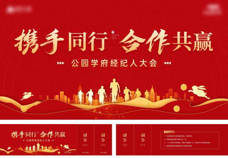 携手同行-采灵感-cailinggan.com