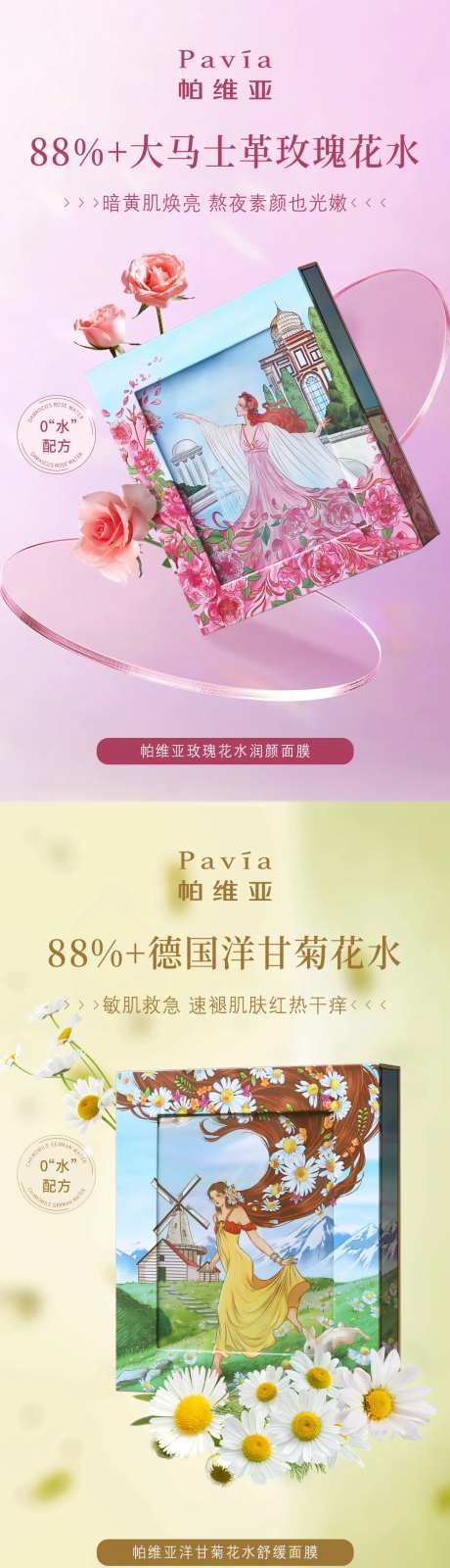 面膜海报-采灵感-https://www.cailinggan.com/