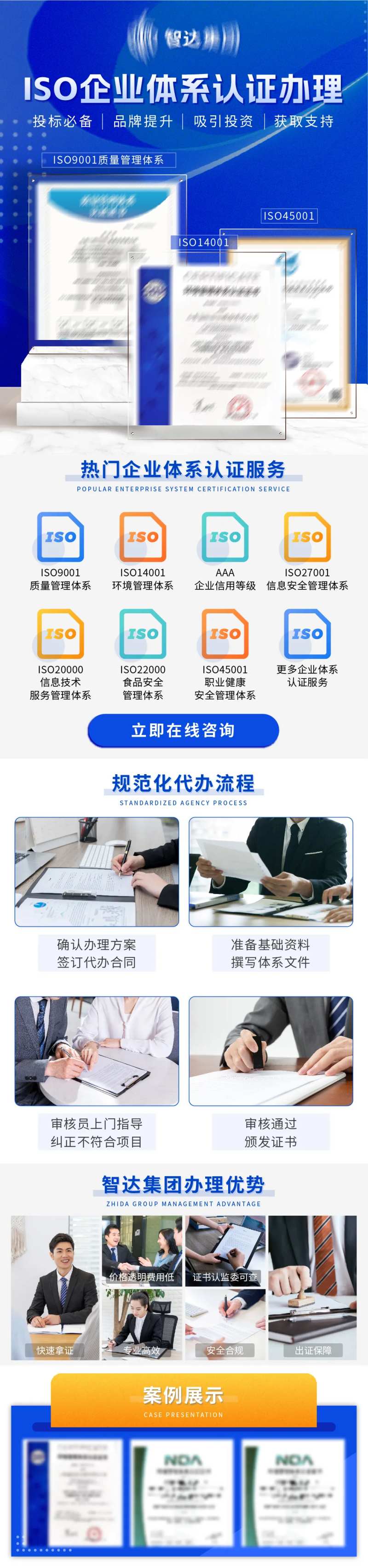 企业认证办理长图-采灵感-cailinggan.com