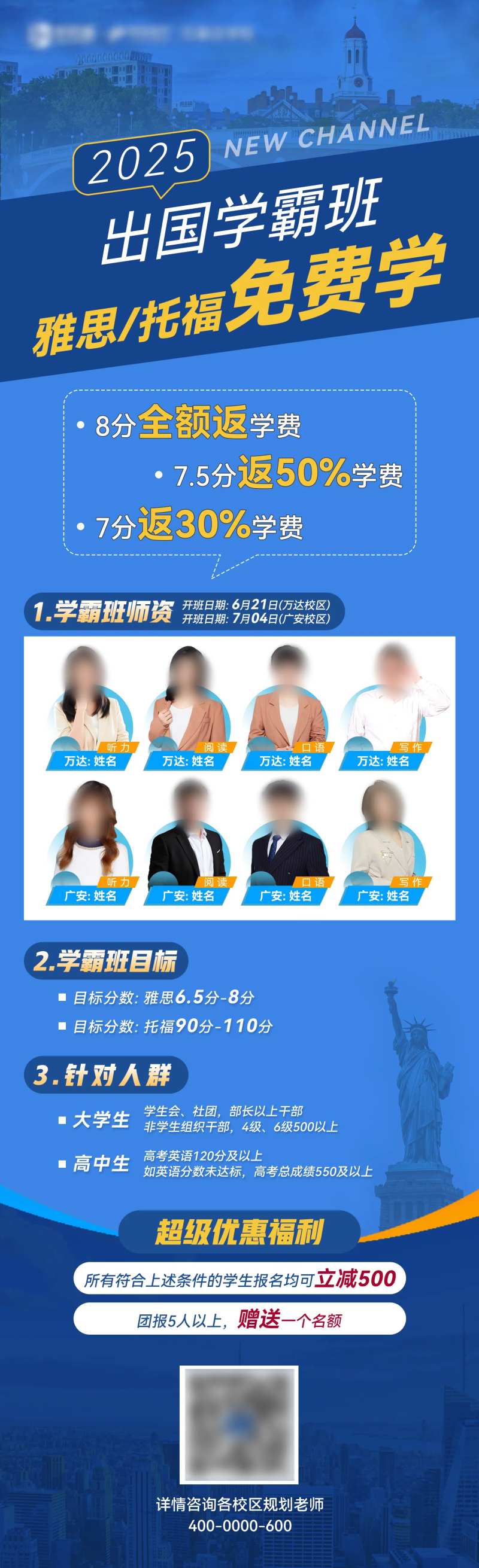 蓝色营销人物讲座长图海报-采灵感-cailinggan.com